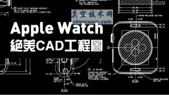 苹果手表(Apple Watch)的CAD工程图