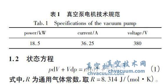 AP1000核电厂脱气塔龙8国际pt娱乐官网泵运行特性研究